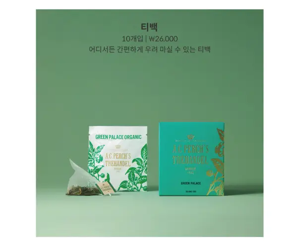 A.C. 퍼치스 티핸들 그린 팰리스 티백 10개입 상세페이지 3