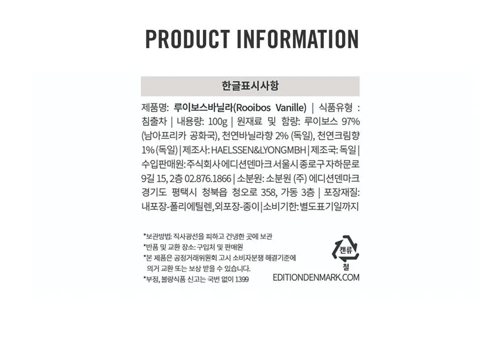 A.C. 퍼치스 티핸들 루이보스 바닐라 클래식틴 100g 상세페이지 6