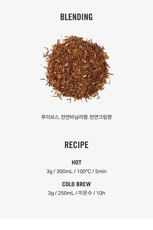A.C. 퍼치스 티핸들 루이보스 바닐라 티백 10개입 상세페이지 2