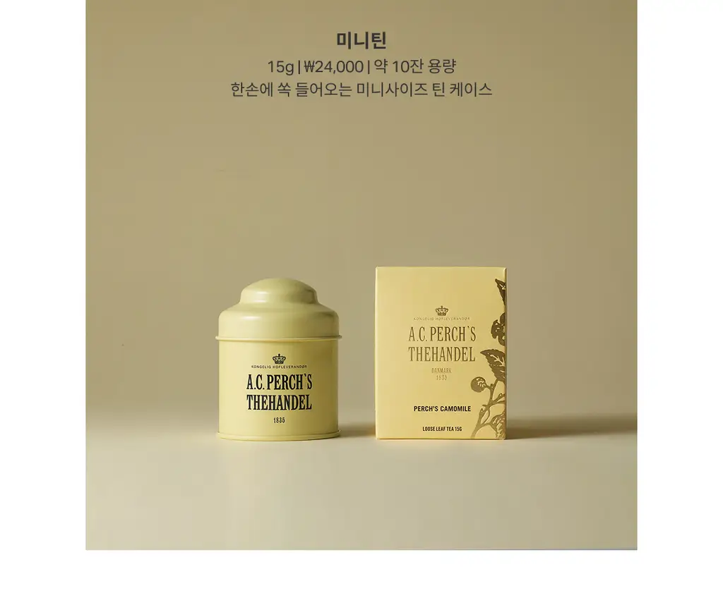 A.C. 퍼치스 티핸들 미니틴 15g 퍼치스 카모마일 상세페이지 4