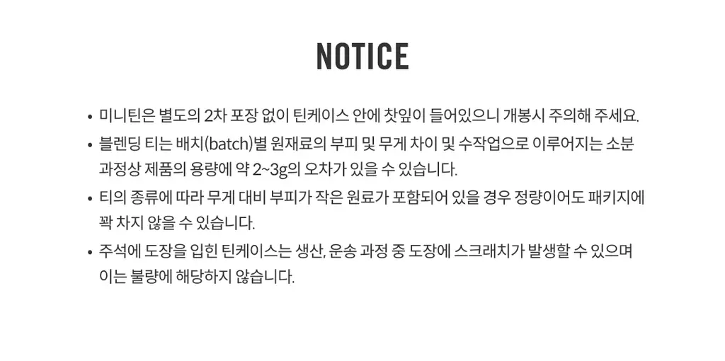 A.C. 퍼치스 티핸들 미니틴 15g 퍼치스 카모마일 상세페이지 5