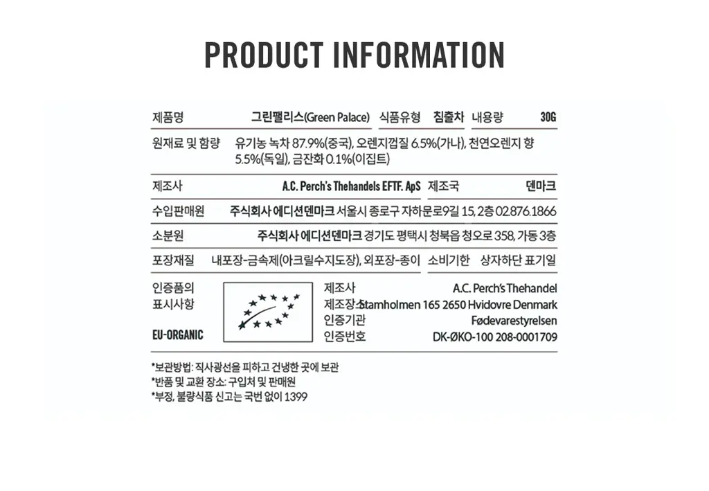 A.C. 퍼치스 티핸들 미니틴 30g 그린팰리스 상세페이지 6