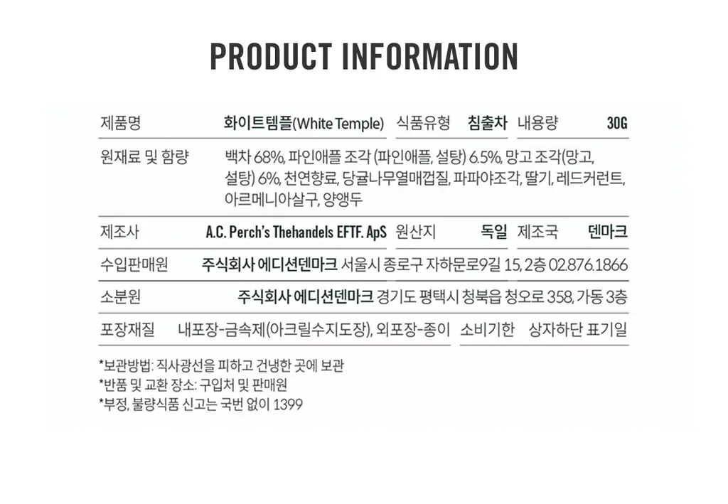 A.C. 퍼치스 티핸들 미니틴 30g 화이트 템플 상세페이지 7