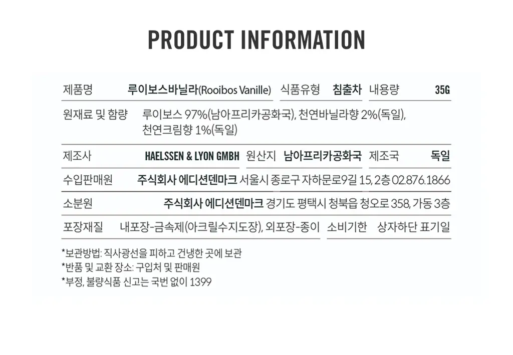 A.C. 퍼치스 티핸들 미니틴 35g 루이보스 바닐라 상세페이지 6