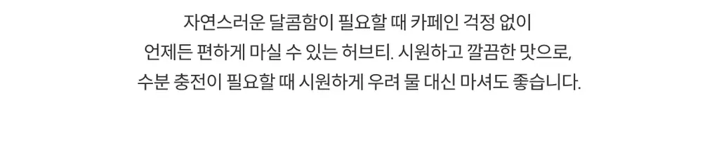 A.C. 퍼치스 티핸들 미니틴 35g 쿨허벌 상세페이지 2