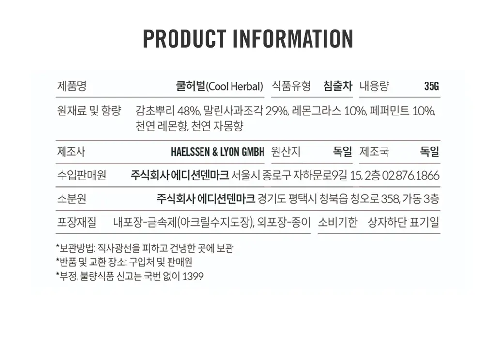 A.C. 퍼치스 티핸들 미니틴 35g 쿨허벌 상세페이지 6