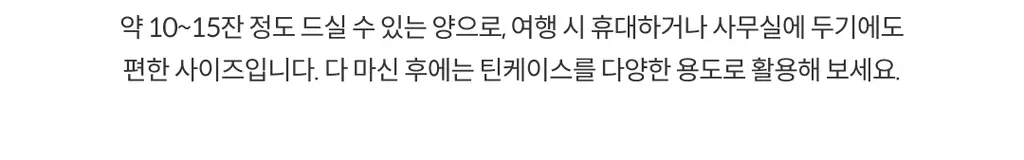 A.C. 퍼치스 티핸들 미니틴 8종 택1 상세페이지 2