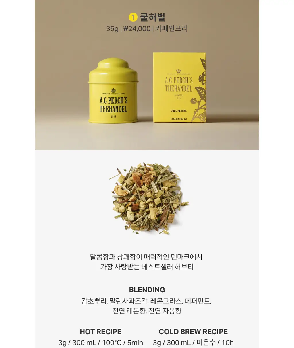A.C. 퍼치스 티핸들 미니틴 8종 택1 상세페이지 4