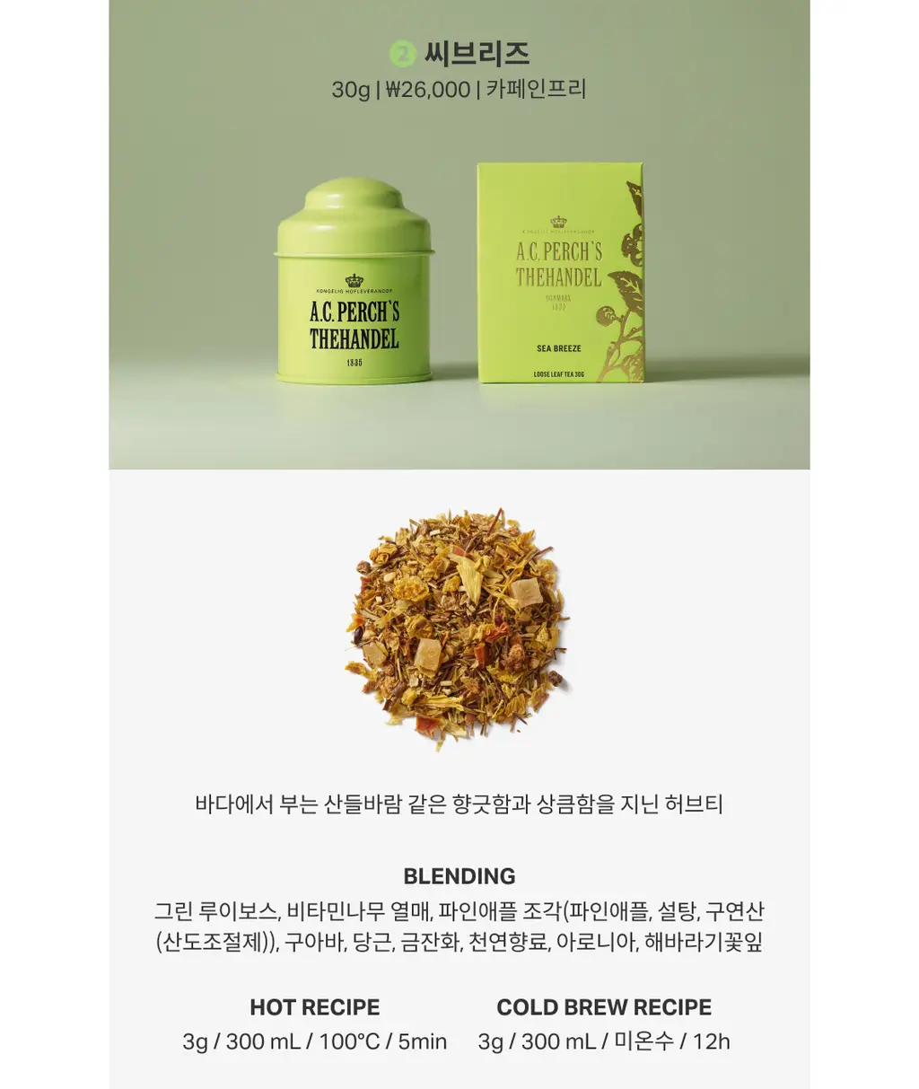 A.C. 퍼치스 티핸들 미니틴 8종 택1 상세페이지 6