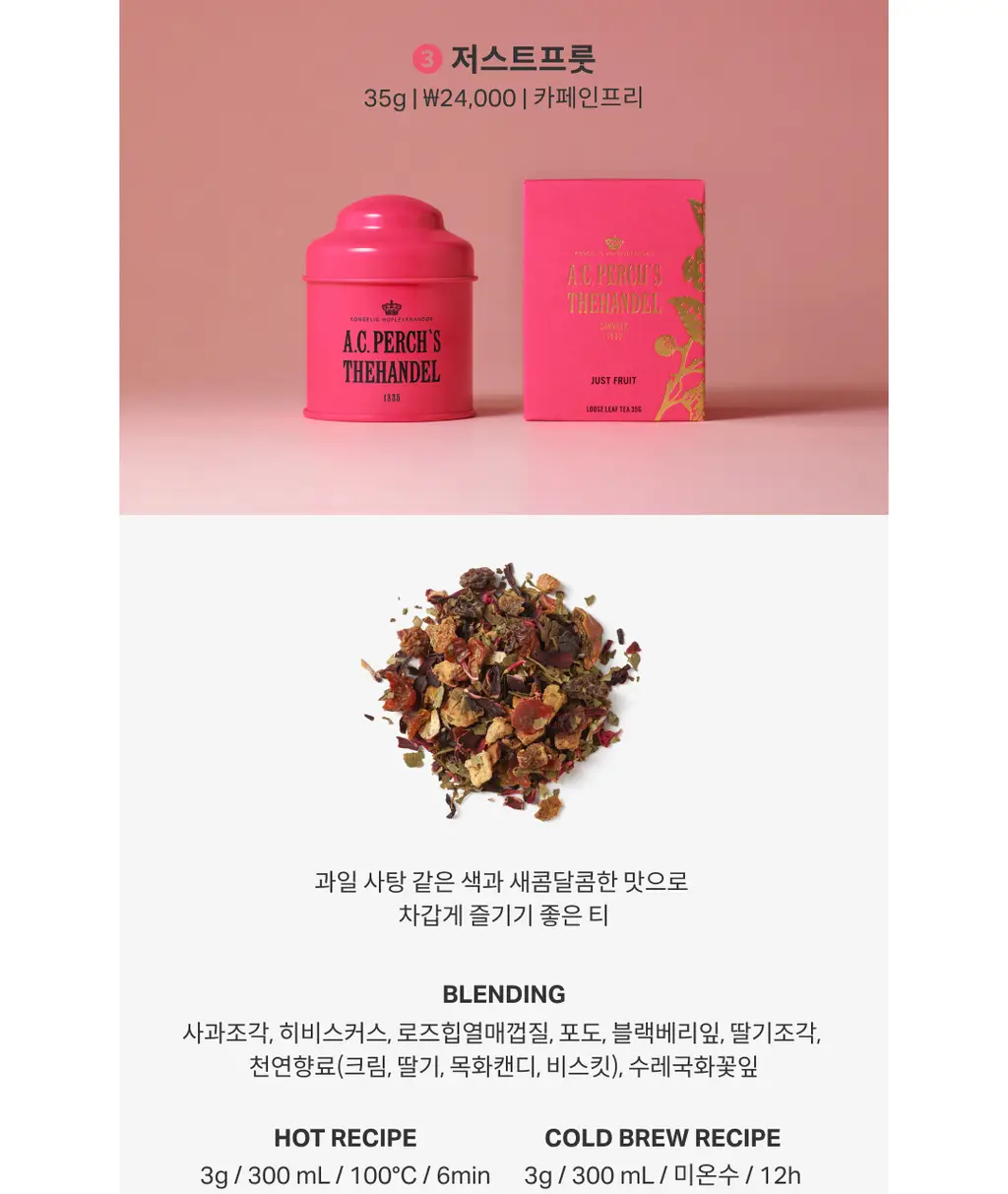 A.C. 퍼치스 티핸들 미니틴 8종 택1 상세페이지 8