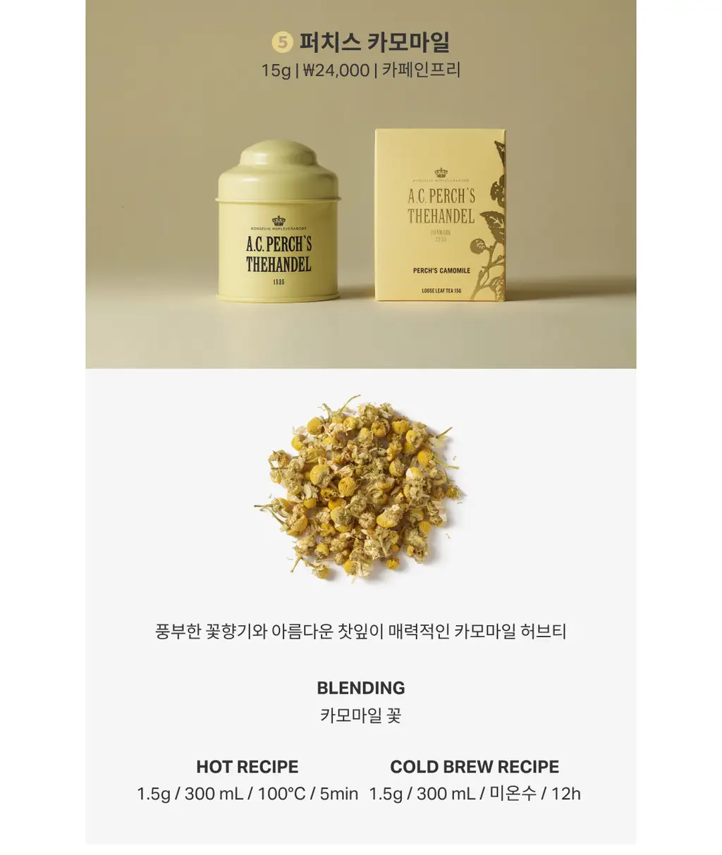 A.C. 퍼치스 티핸들 미니틴 8종 택1 상세페이지 12
