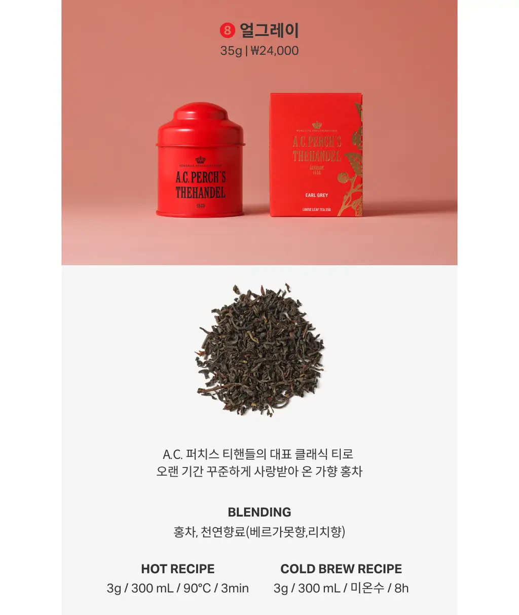 A.C. 퍼치스 티핸들 미니틴 8종 택1 상세페이지 18
