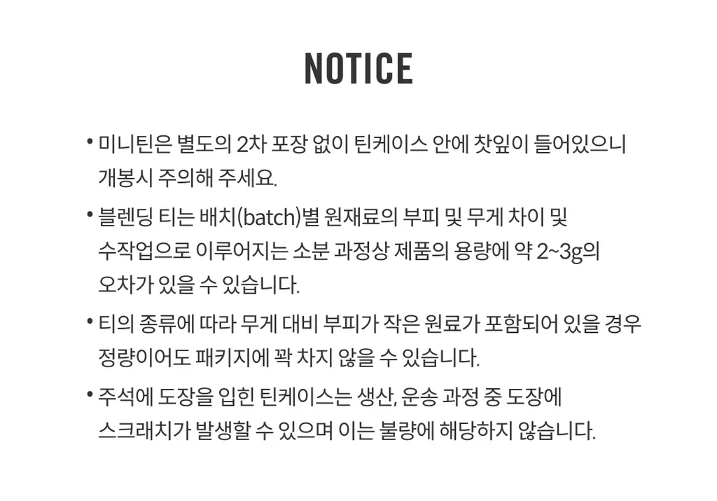A.C. 퍼치스 티핸들 미니틴 8종 택1 상세페이지 20