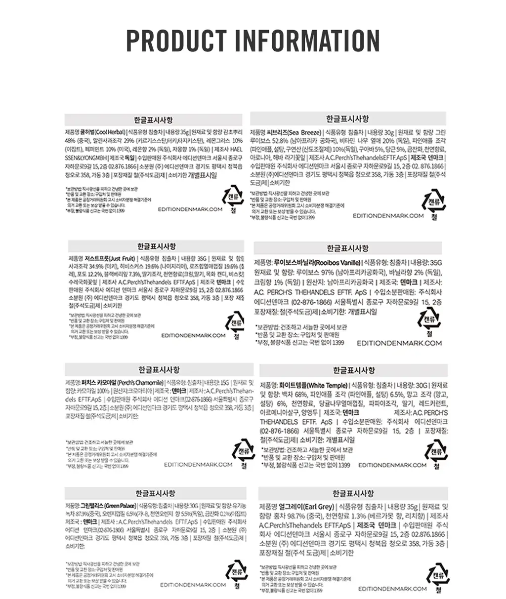 A.C. 퍼치스 티핸들 미니틴 8종 택1 상세페이지 21