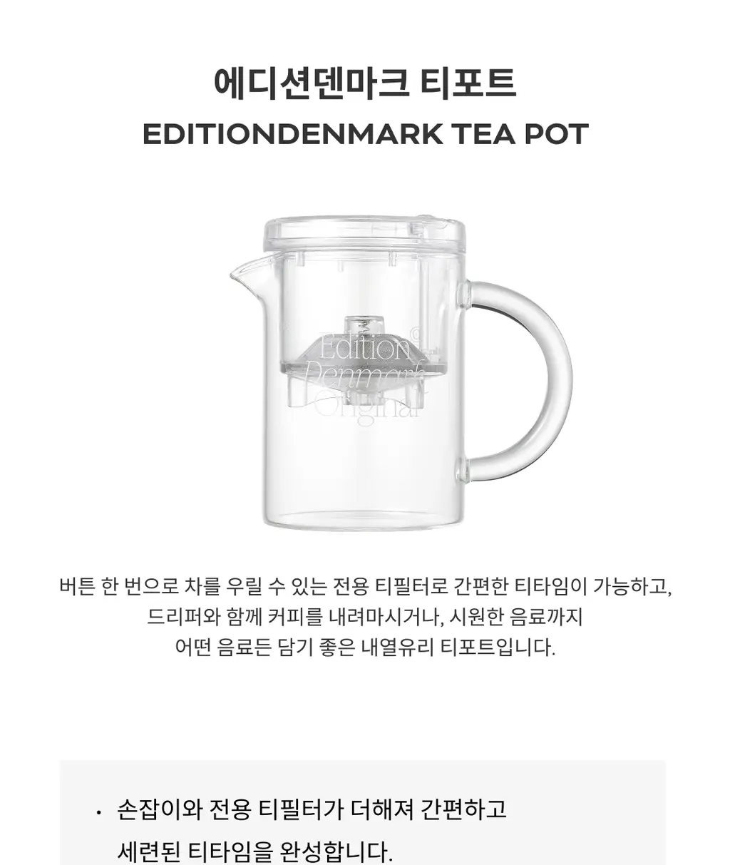 A.C. 퍼치스 티핸들 미니틴&티포트 기획세트 (저스트 프룻 35g, 오리지널 티포트 화이트) 상세페이지 6