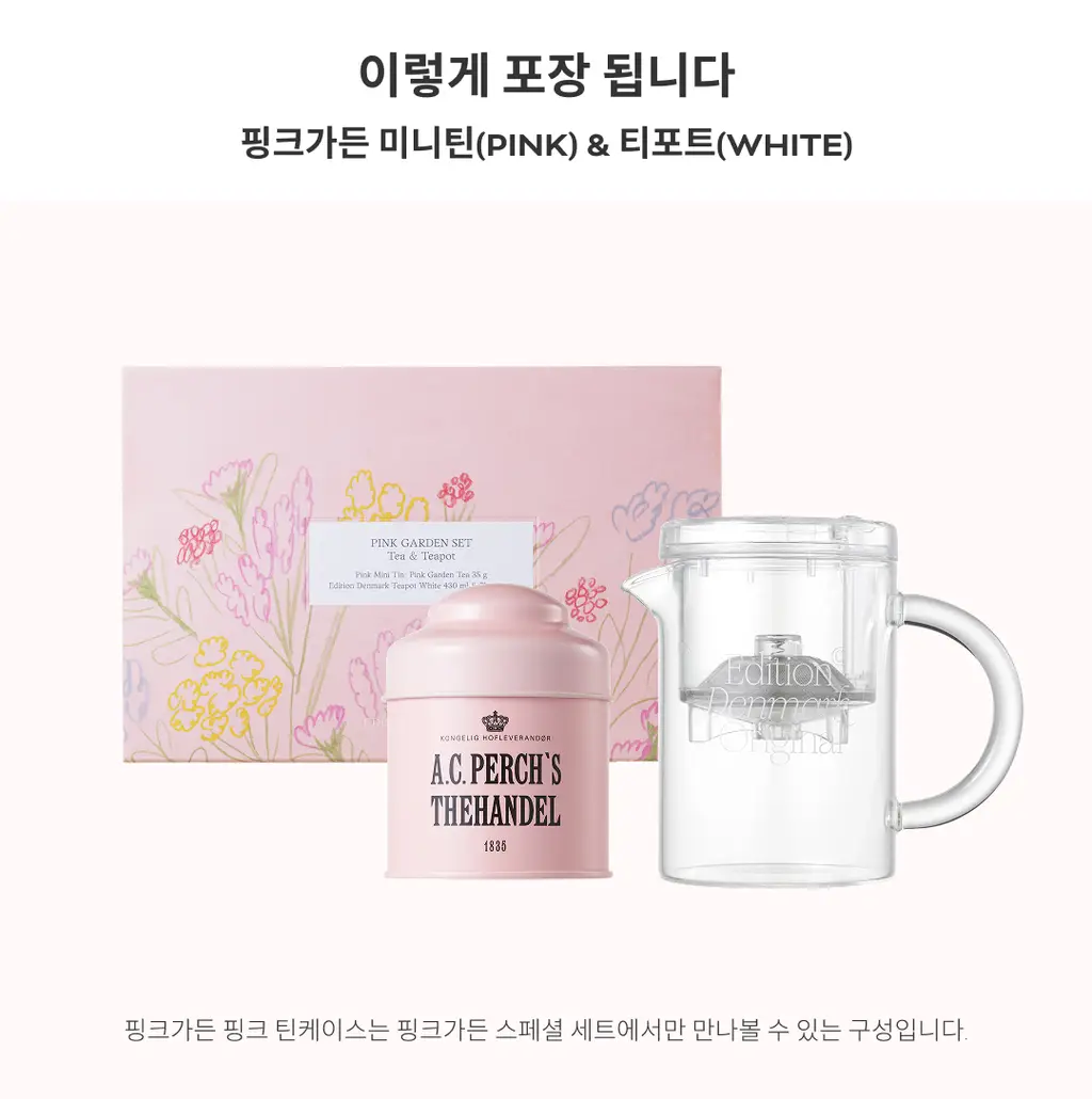 A.C. 퍼치스 티핸들 미니틴&티포트 기획세트 (핑크 가든 35g, 오리지널 티포트 화이트) 상세페이지 2
