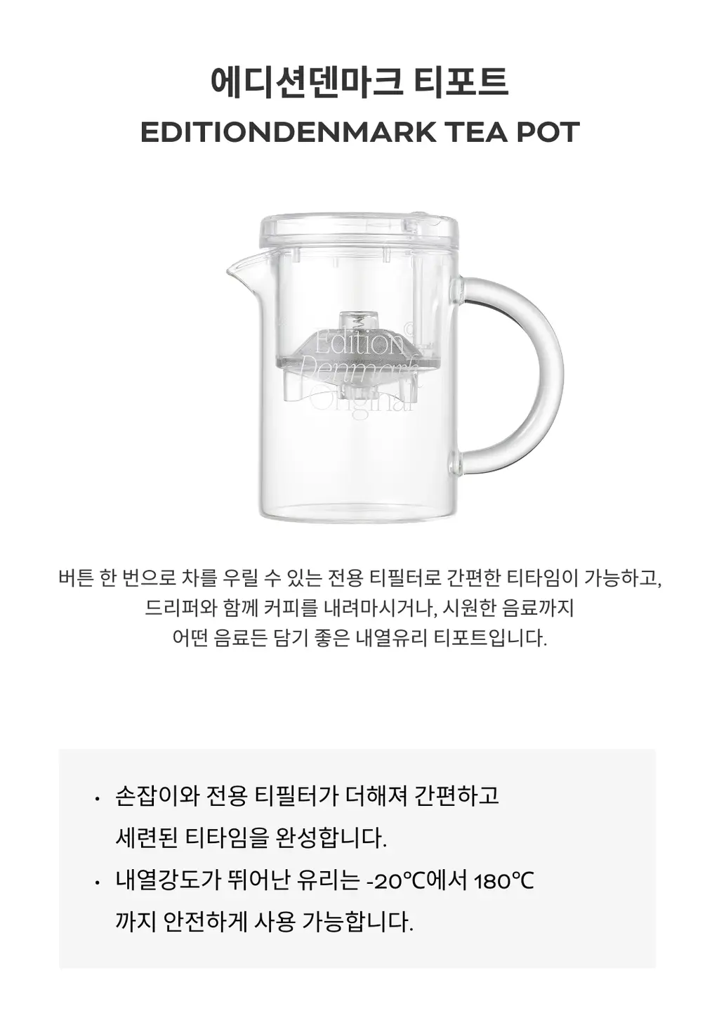 A.C. 퍼치스 티핸들 미니틴&티포트 기획세트 (핑크 가든 35g, 오리지널 티포트 화이트) 상세페이지 4