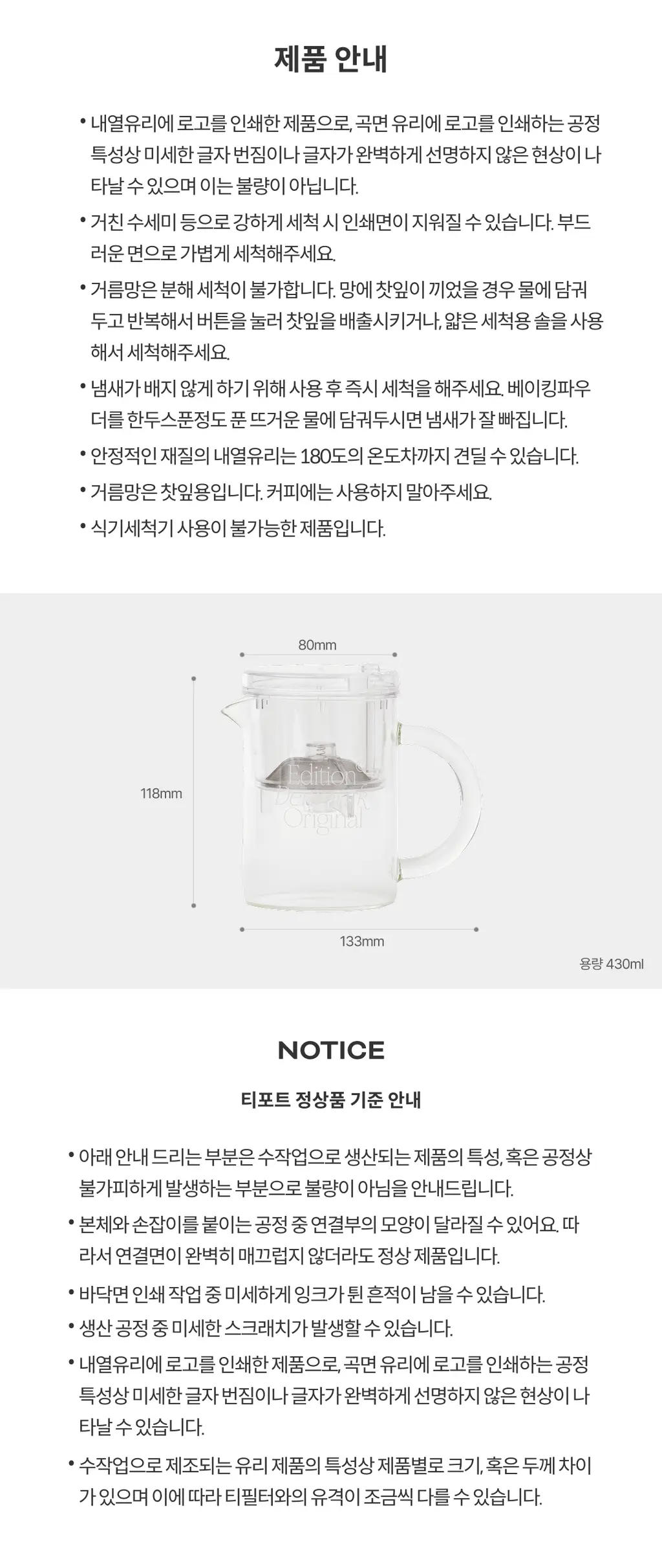 A.C. 퍼치스 티핸들 미니틴&티포트 기획세트 (핑크 가든 35g, 오리지널 티포트 화이트) 상세페이지 6
