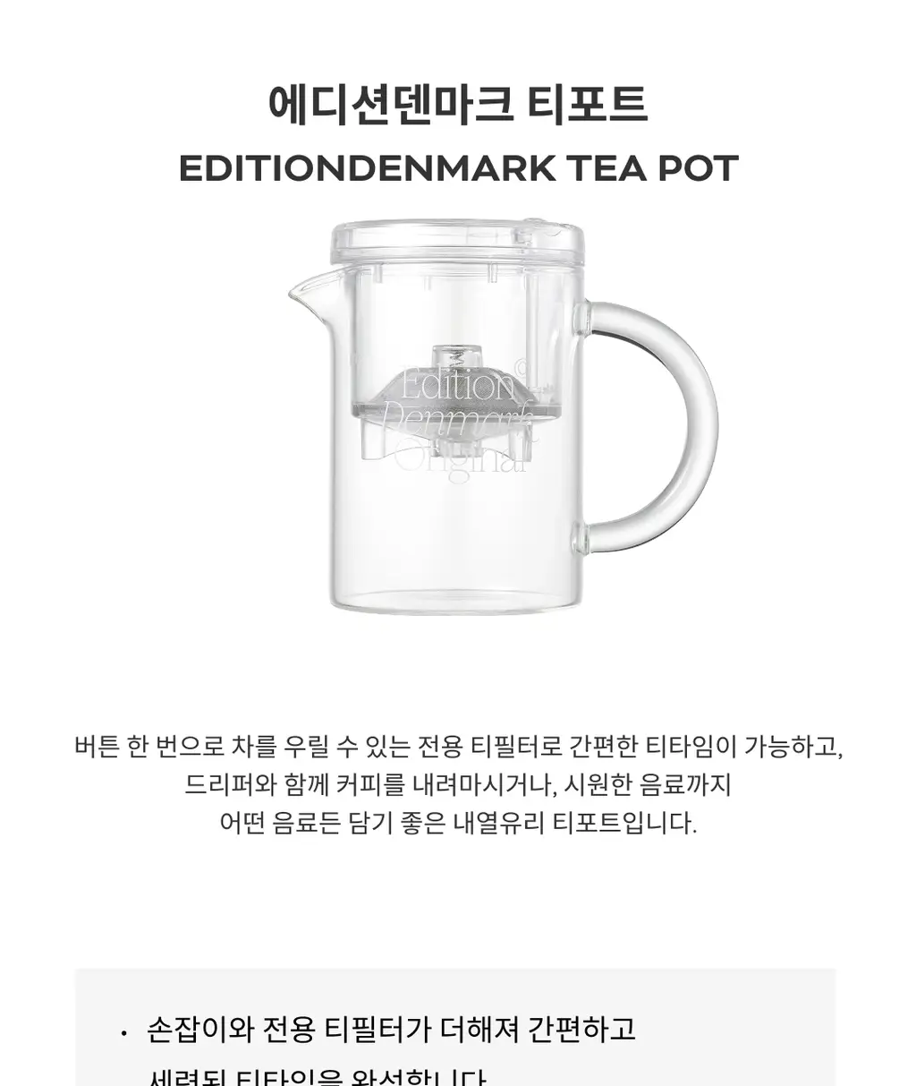 A.C. 퍼치스 티핸들 미니틴&티포트 기획세트 (화이트 템플 30g, 오리지널 티포트 화이트) 상세페이지 6
