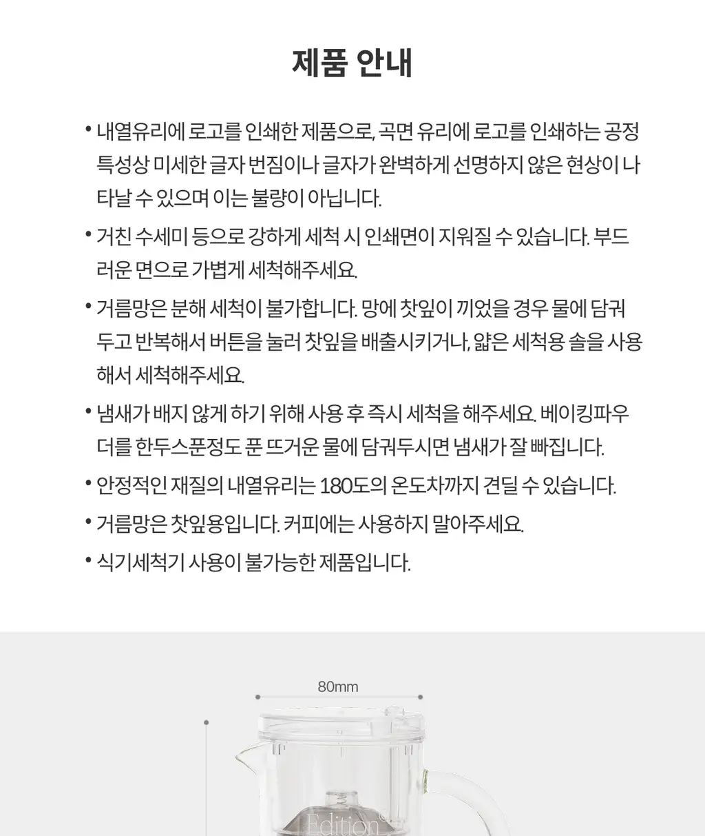 A.C. 퍼치스 티핸들 미니틴&티포트 기획세트 (화이트 템플 30g, 오리지널 티포트 화이트) 상세페이지 10
