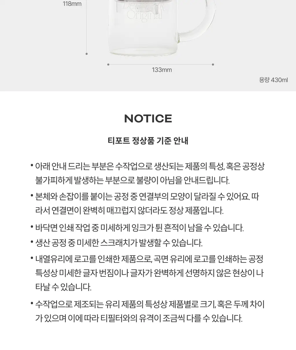A.C. 퍼치스 티핸들 미니틴&티포트 기획세트 (화이트 템플 30g, 오리지널 티포트 화이트) 상세페이지 11