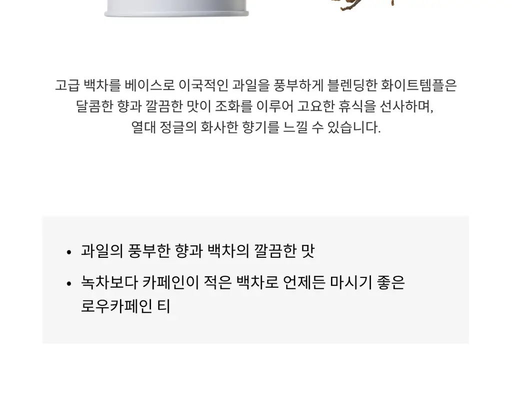 A.C. 퍼치스 티핸들 미니틴&티포트 기획세트 3종 택1 상세페이지 8