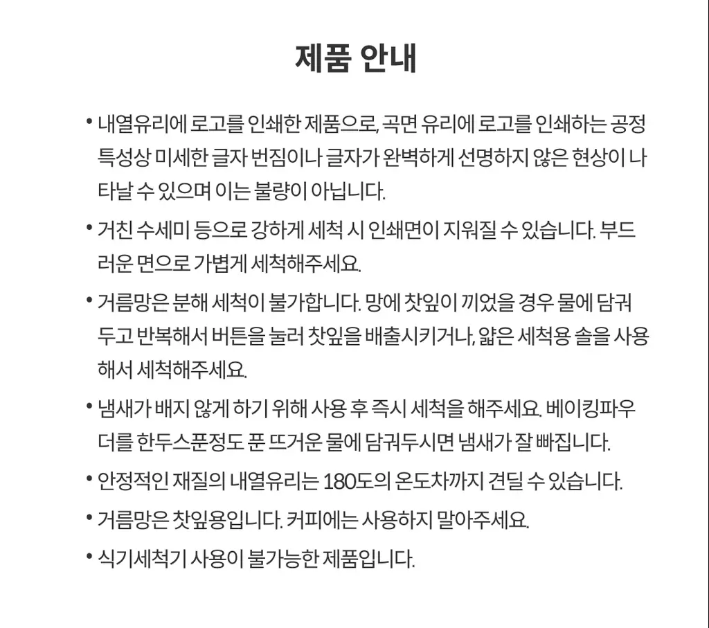 A.C. 퍼치스 티핸들 미니틴&티포트 기획세트 3종 택1 상세페이지 15