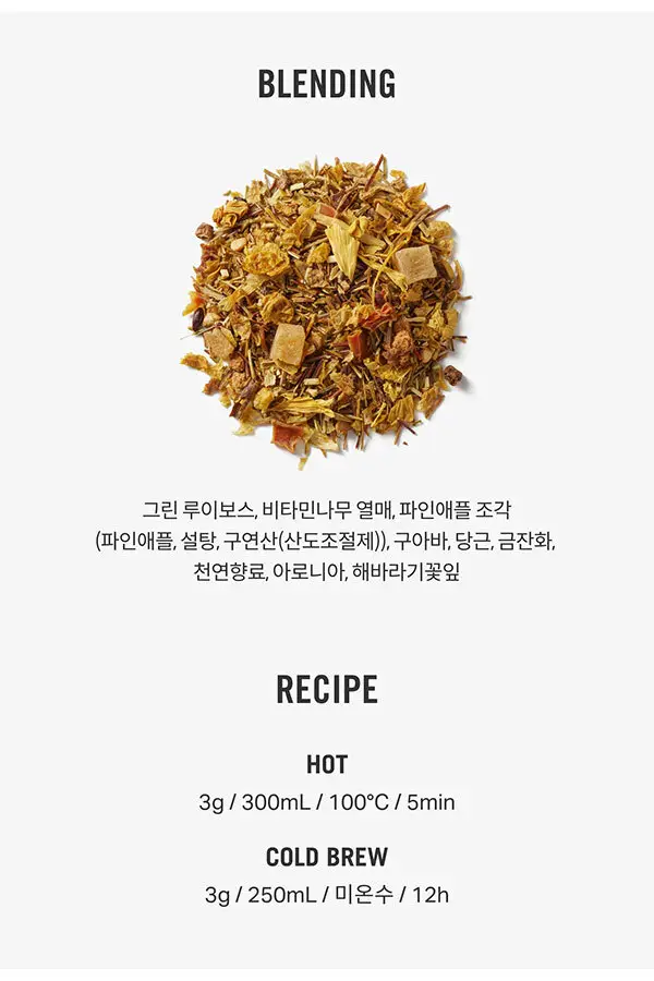 A.C. 퍼치스 티핸들 씨브리즈 티백 10개입 상세페이지 2