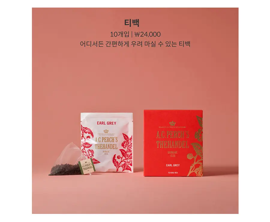 A.C. 퍼치스 티핸들 얼그레이 티백 10개입 상세페이지 3