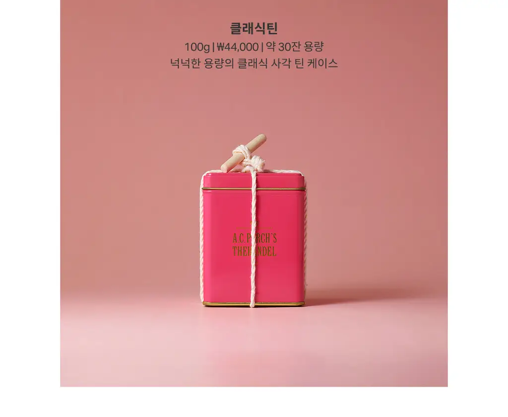 A.C. 퍼치스 티핸들 저스트 프룻 클래식틴 100g 상세페이지 3