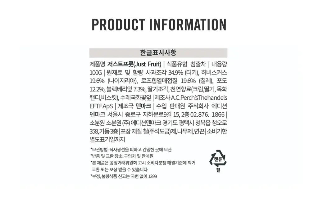 A.C. 퍼치스 티핸들 저스트 프룻 클래식틴 100g 상세페이지 5