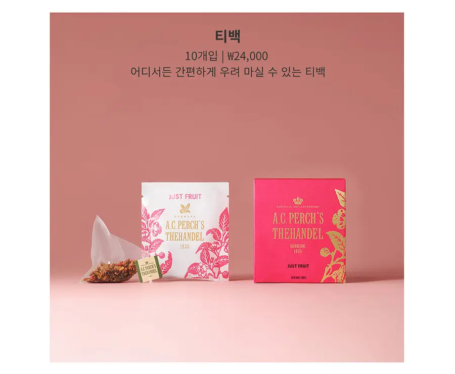 A.C. 퍼치스 티핸들 저스트 프룻 티백 10개입 상세페이지 3