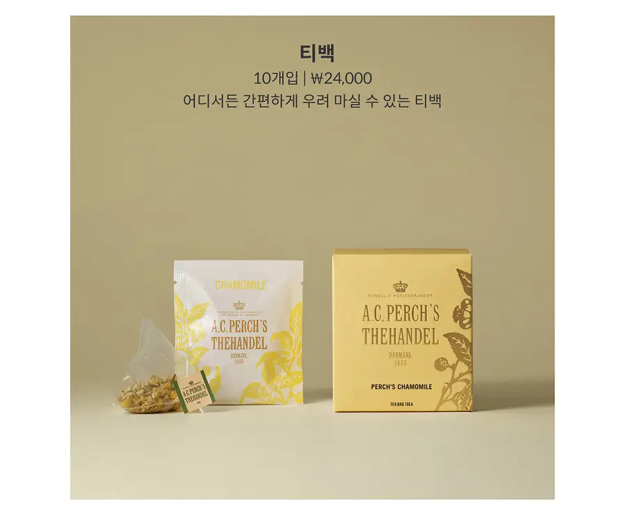 A.C. 퍼치스 티핸들 카모마일 티백 10개입 상세페이지 3