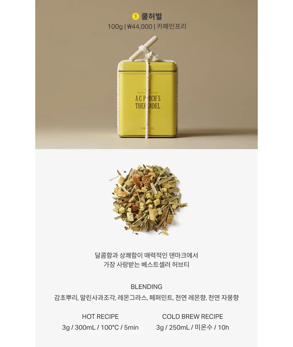 A.C. 퍼치스 티핸들 클래식틴 4종 택1 상세페이지 4