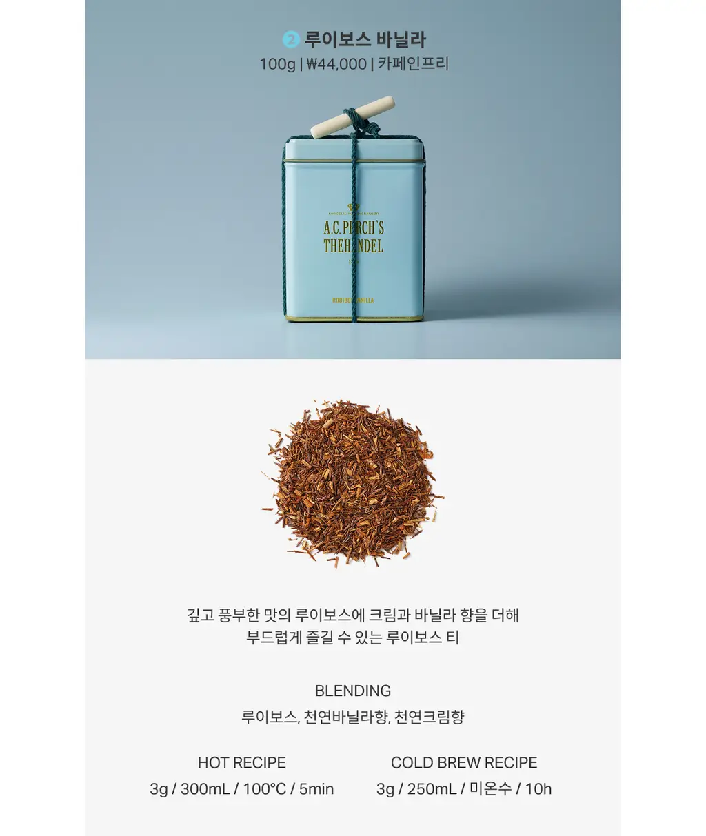 A.C. 퍼치스 티핸들 클래식틴 4종 택1 상세페이지 6