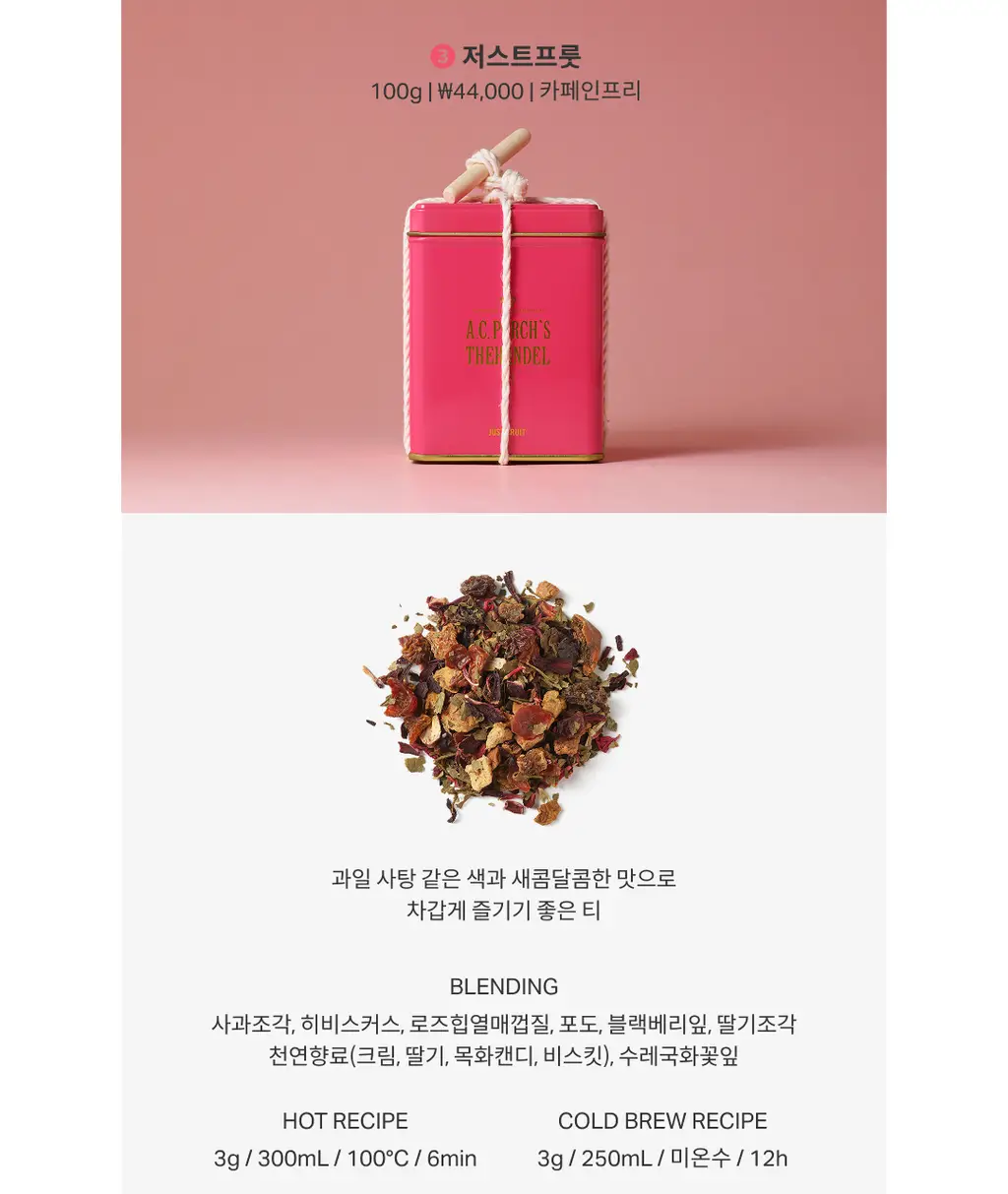 A.C. 퍼치스 티핸들 클래식틴 4종 택1 상세페이지 8