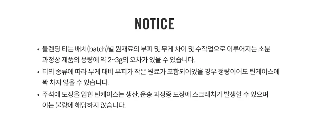 A.C. 퍼치스 티핸들 클래식틴 4종 택1 상세페이지 12