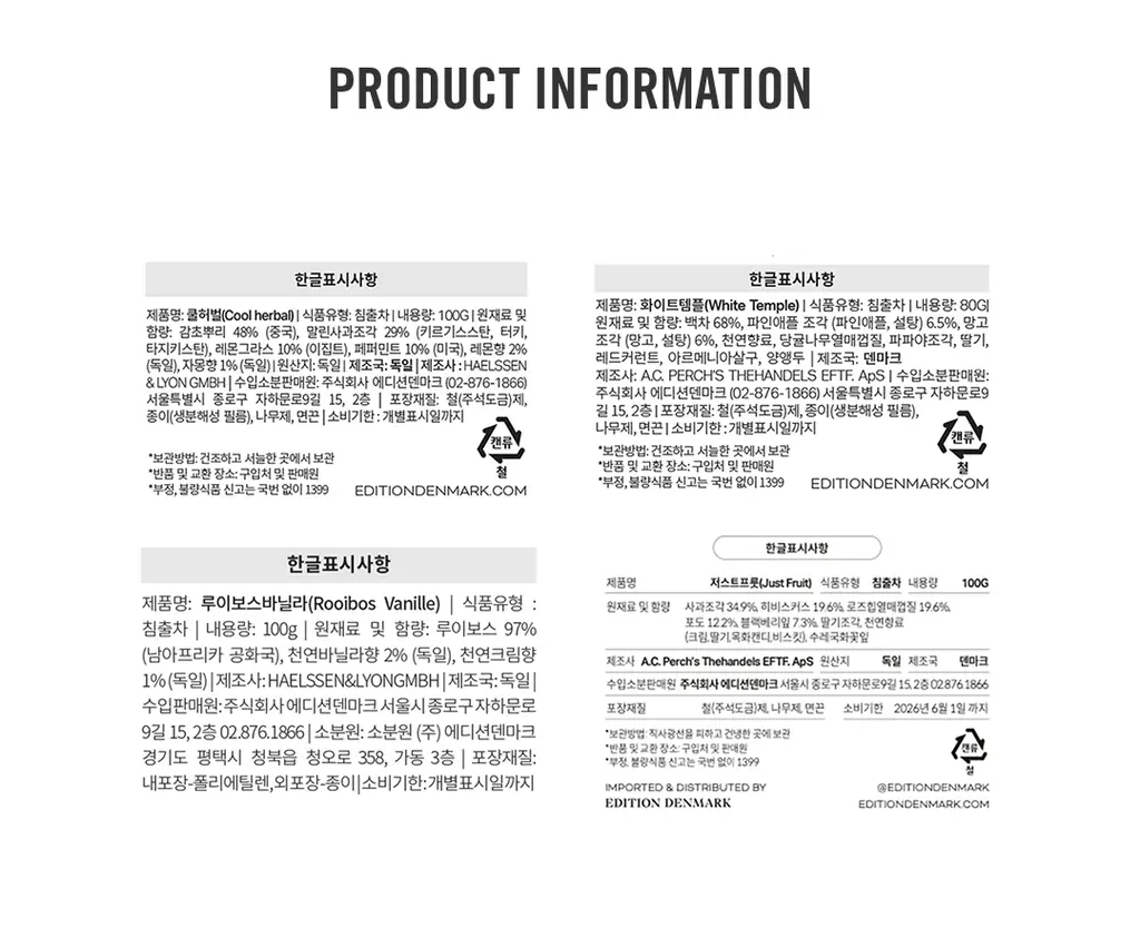 A.C. 퍼치스 티핸들 클래식틴 4종 택1 상세페이지 13