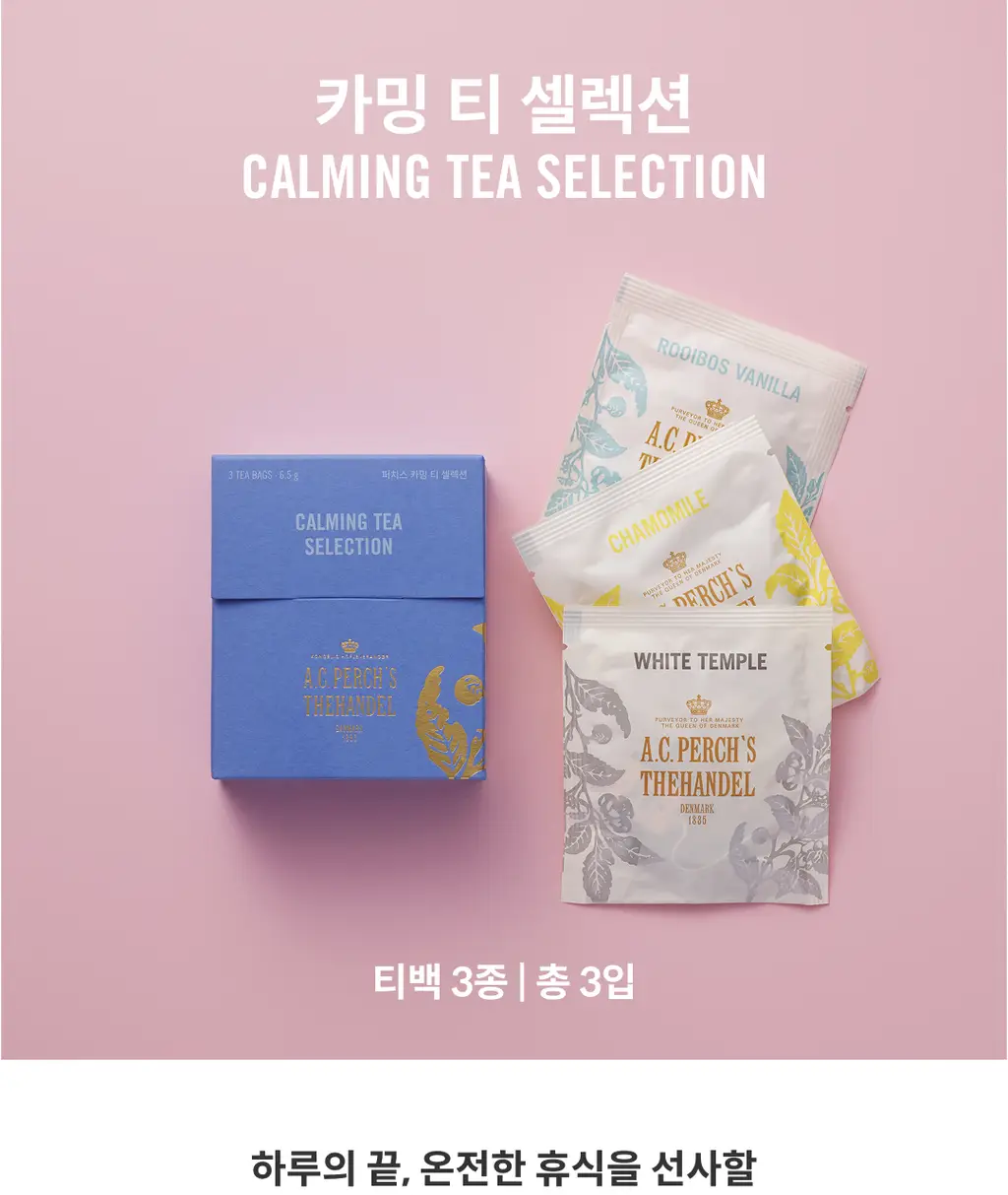 A.C. 퍼치스 티핸들 티 셀렉션 3개입 (2종 택1) 상세페이지 4