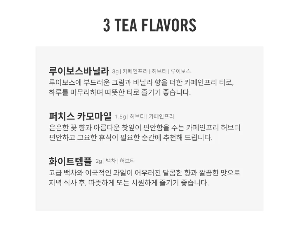 A.C. 퍼치스 티핸들 티 셀렉션 3개입 (2종 택1) 상세페이지 6