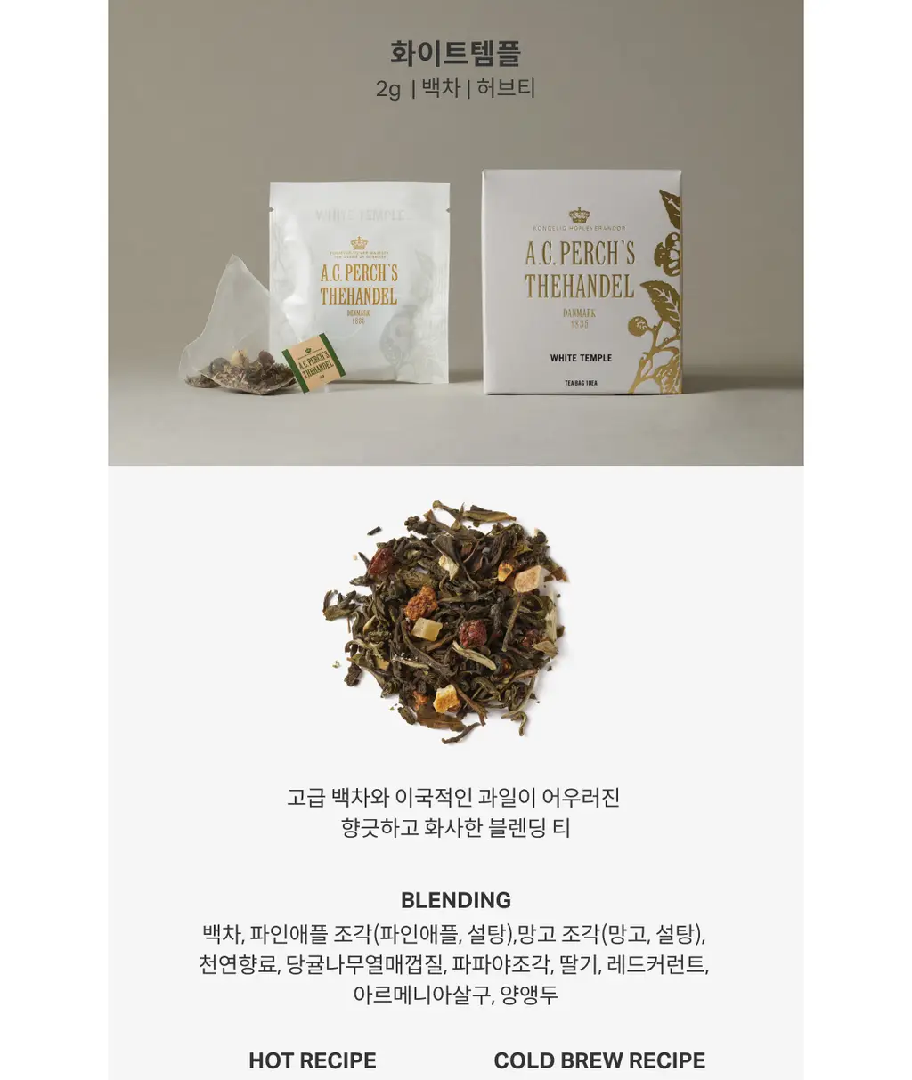 A.C. 퍼치스 티핸들 티 셀렉션 3개입 (2종 택1) 상세페이지 11