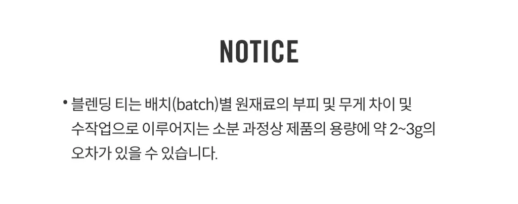 A.C. 퍼치스 티핸들 티 셀렉션 3개입 (2종 택1) 상세페이지 13
