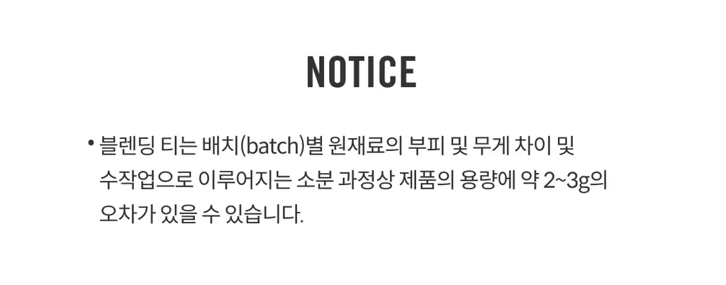 A.C. 퍼치스 티핸들 티백 디스커버리 8종 8개입 상세페이지 20