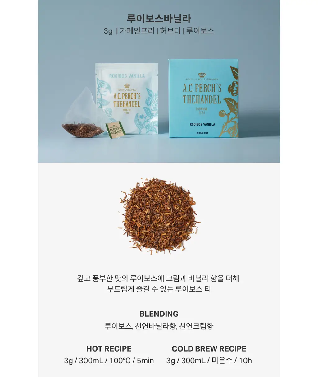 A.C. 퍼치스 티핸들 티백 8입세트 (2종 택1) 상세페이지 13