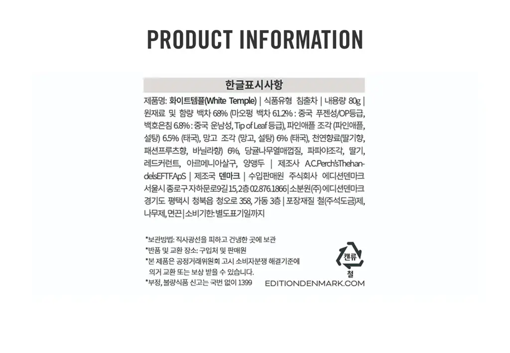 A.C. 퍼치스 티핸들 화이트 템플 클래식틴 80g 상세페이지 5