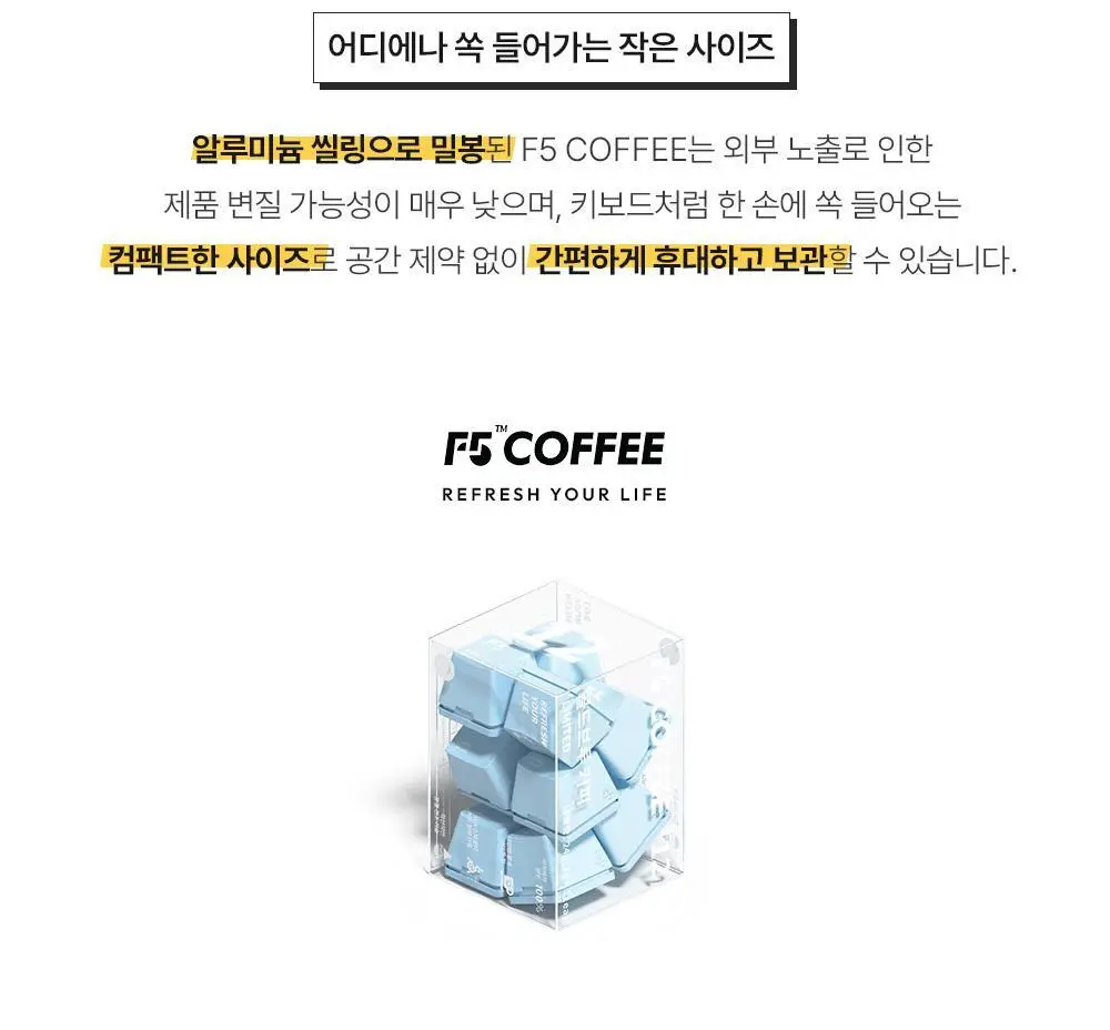 F5 프리미엄 콜드브루 12개입 소금라떼 (온) 상세페이지 12
