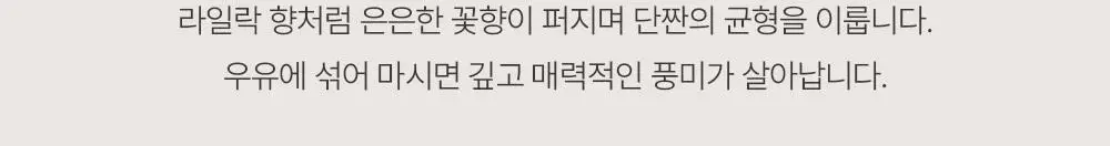 F5 프리미엄 콜드브루 12개입 소금라떼 (온) 상세페이지 16