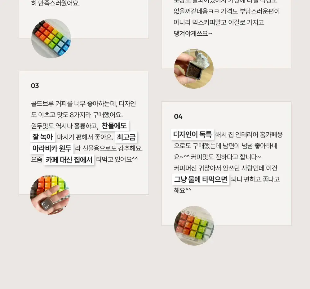 F5 프리미엄 콜드브루 12개입 아메리카노 (온) 상세페이지 2