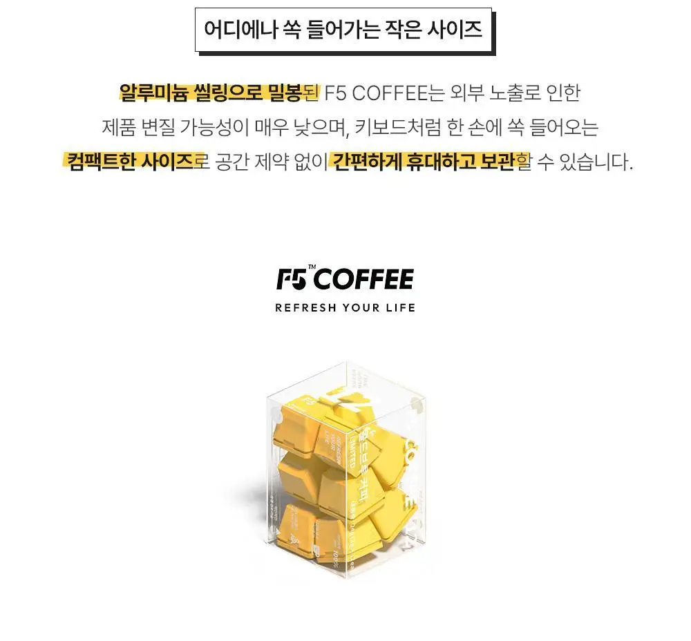 F5 프리미엄 콜드브루 12개입 아메리카노 (온) 상세페이지 12