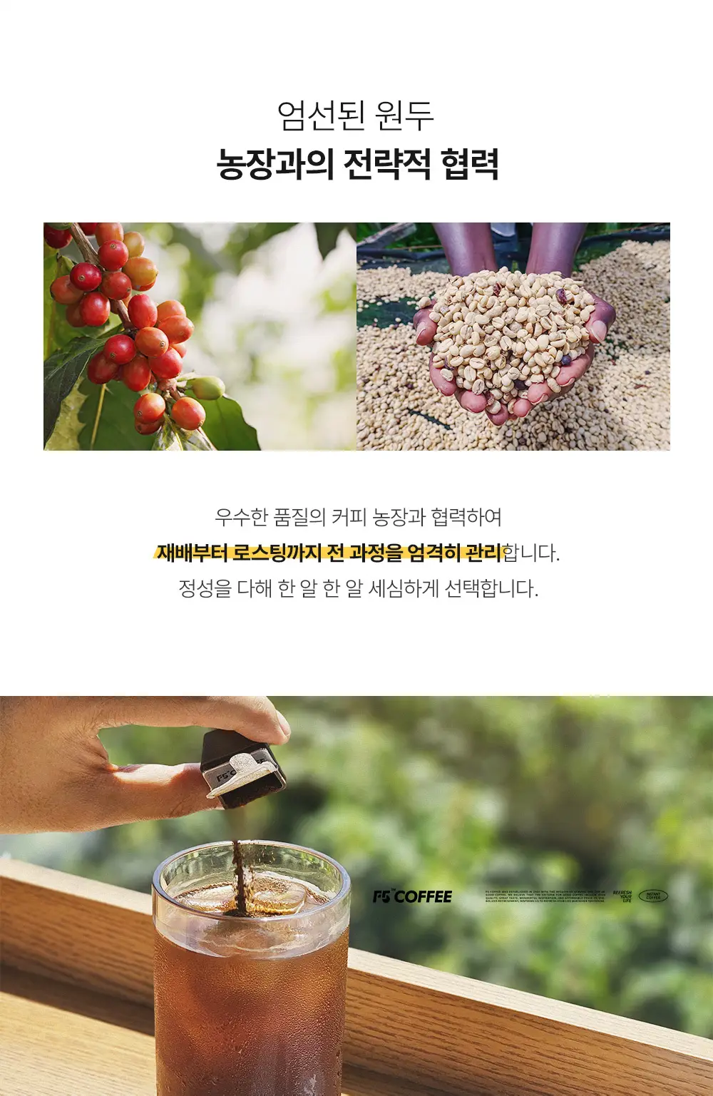 F5 프리미엄 콜드브루 12개입 에스프레소 (온) 상세페이지 4